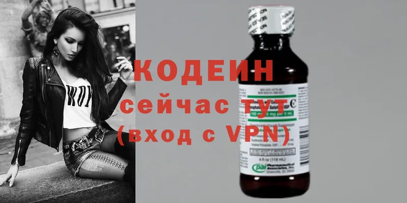 купить  сайты  Бикин  blacksprut зеркало  Codein Purple Drank 