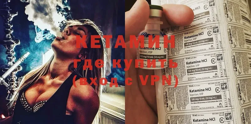 ссылка на мегу   Бикин  КЕТАМИН ketamine 