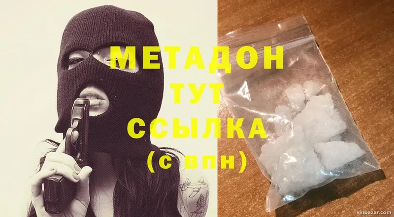 МЕТАДОН methadone  mega вход  Бикин 