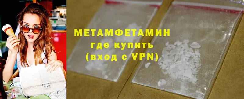 Метамфетамин Methamphetamine  Бикин 