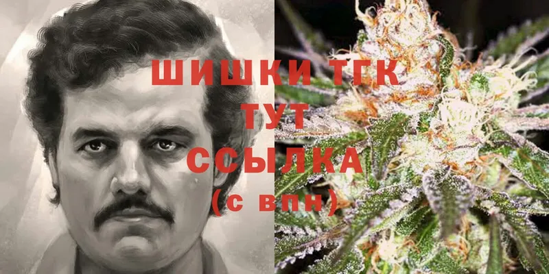 Бошки Шишки Ganja  Бикин 